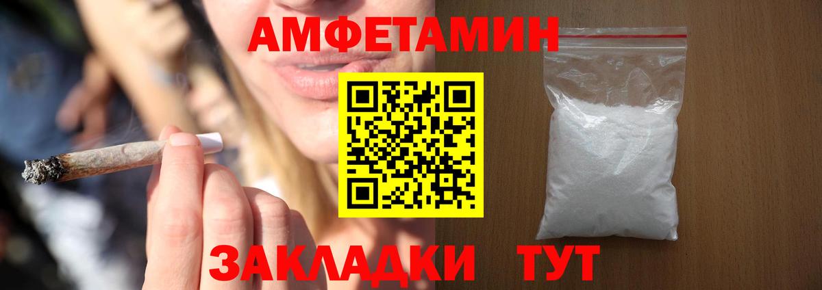 Amphetamine Розовый Фролово