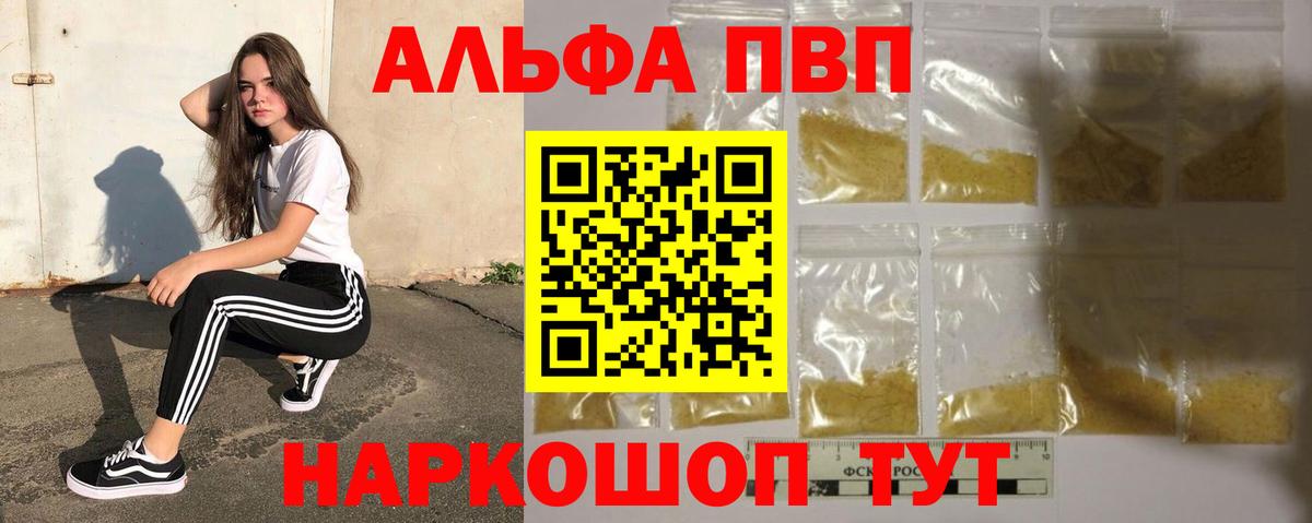 Alpha-PVP СК Фролово