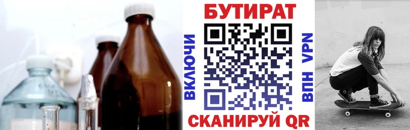 Бутират оксана  Фролово 