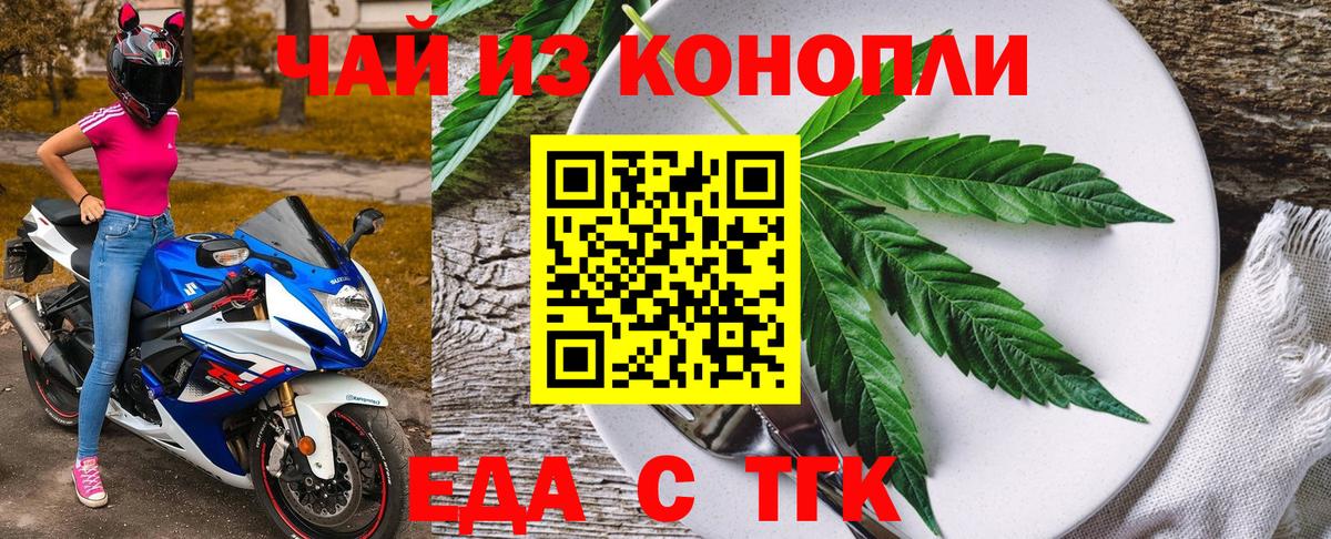Фролово  Еда ТГК конопля  Вход с VPN 
