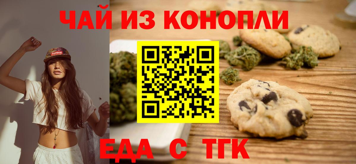 Canna-Cookies марихуана  Фролово 