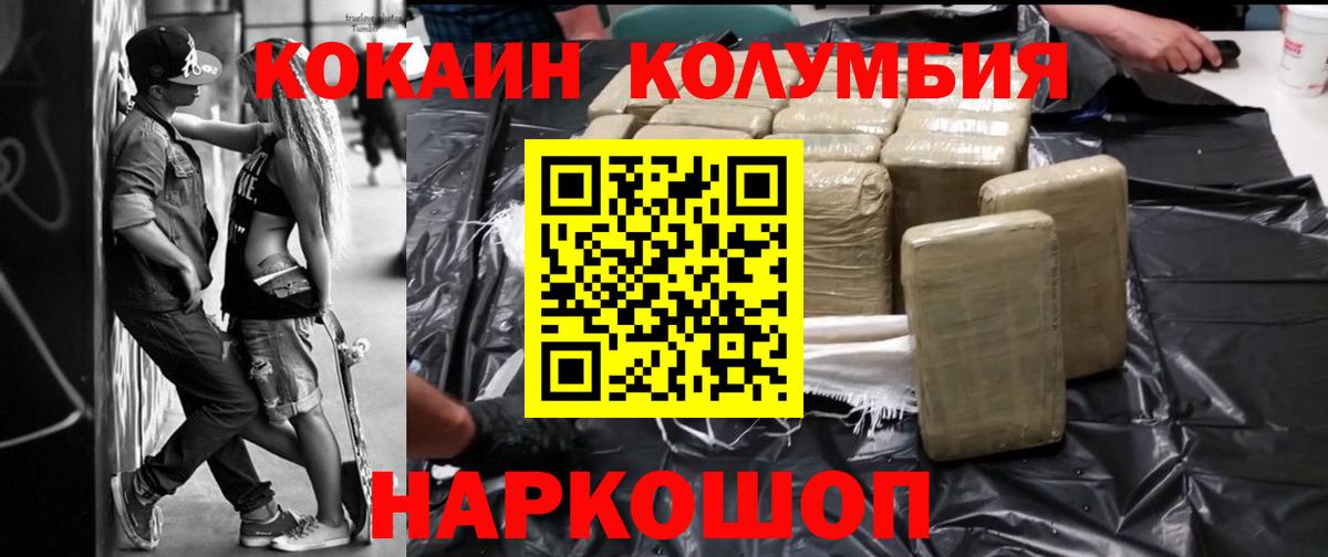 Cocaine FishScale  Вход с VPN  Кокаин  Фролово  КОКАИН Fish Scale 