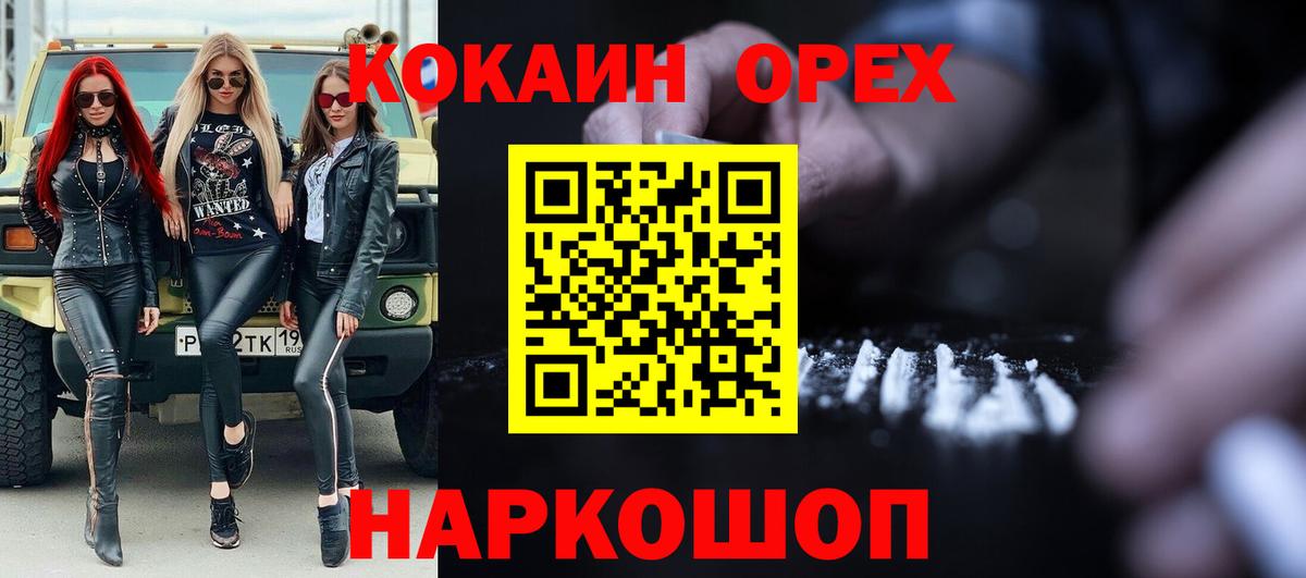 наркотики  Кокаин  Фролово  КОКАИН FishScale  COCAIN Эквадор 