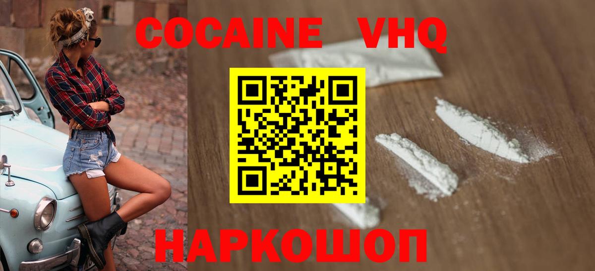 Кокаин 99% Фролово