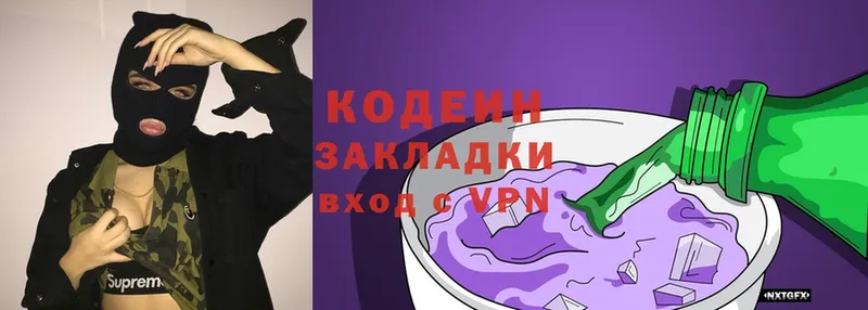 Codein Purple Drank  Фролово 