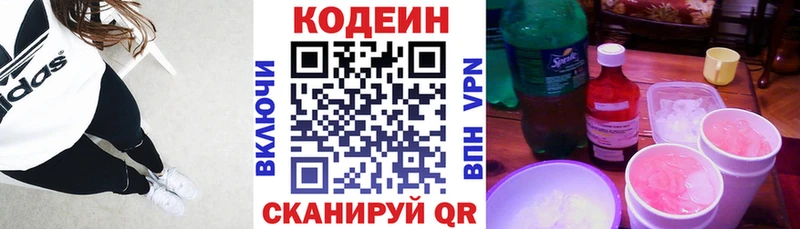 Codein напиток Lean (лин)  цены   hydra как зайти  Фролово 