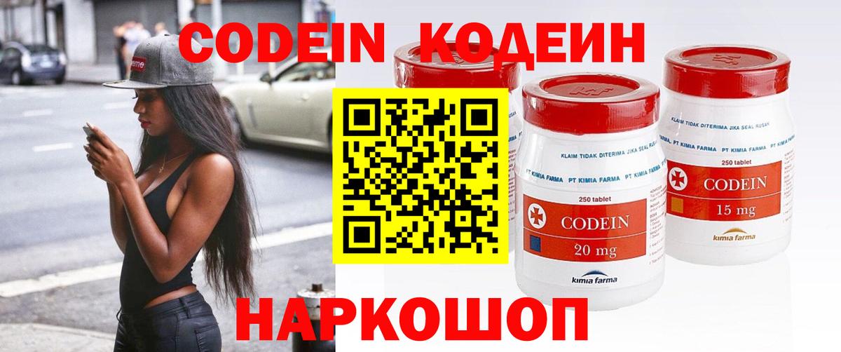 где можно купить наркотик  Фролово  Codein Purple Drank  Codein Purple Drank 