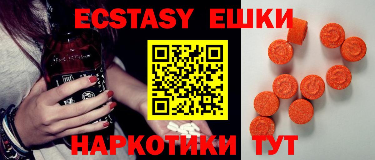 Ecstasy  Экстази круглые  Вход с VPN  ЭКСТАЗИ Дубай  Фролово 