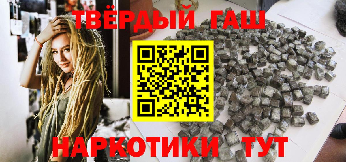 Гашиш Premium  ГАШИШ гарик  ГАШИШ  Фролово 