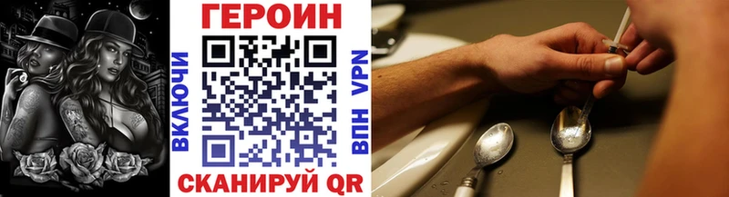 купить   Фролово  ГЕРОИН хмурый 