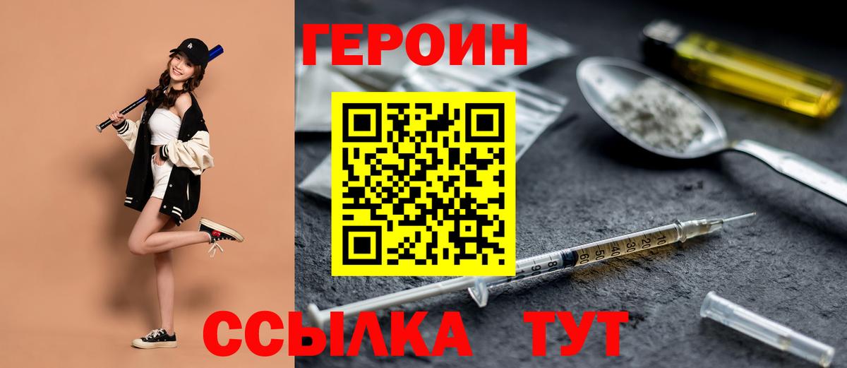 Героин афганец Фролово