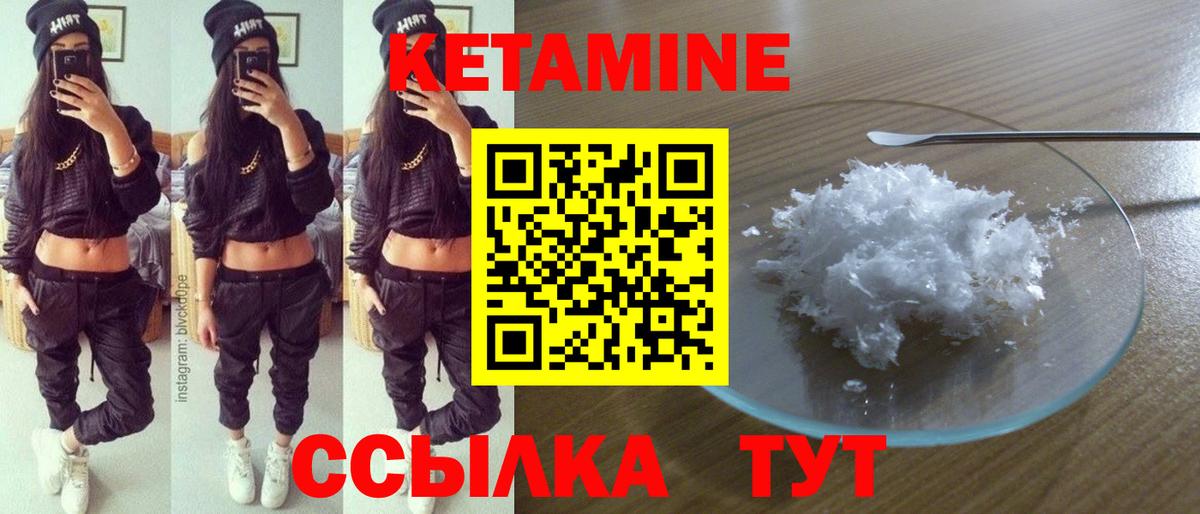 Кетамин ketamine Фролово