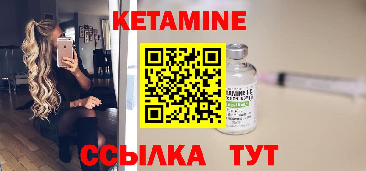 КЕТАМИН ketamine  Фролово 