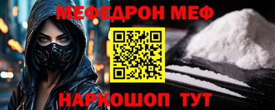 меф Канаш