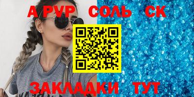 ALPHA-PVP Балахна