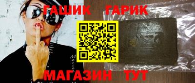гашик Кандалакша