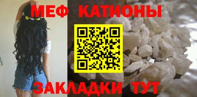меф Канаш