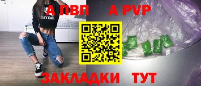 ALPHA-PVP Балахна