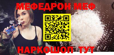 меф Канаш
