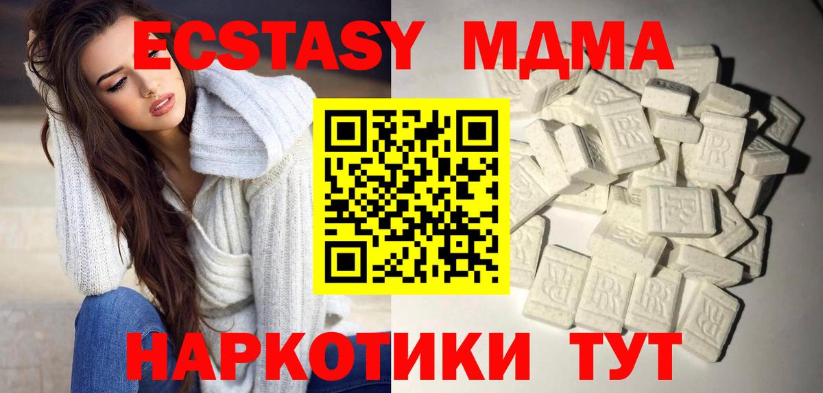 MDMA кристаллы Фролово