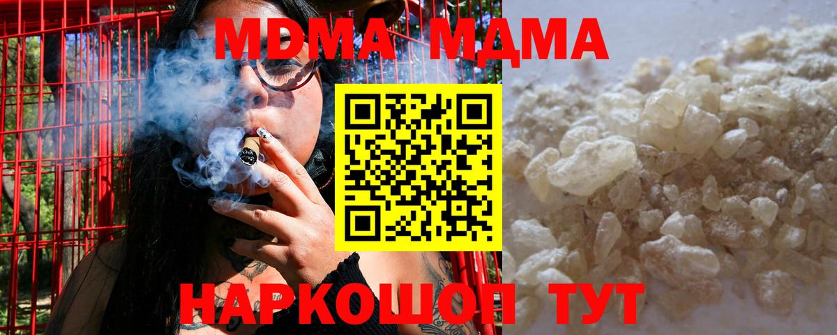MDMA кристаллы  Вход с VPN  Фролово  MDMA молли 