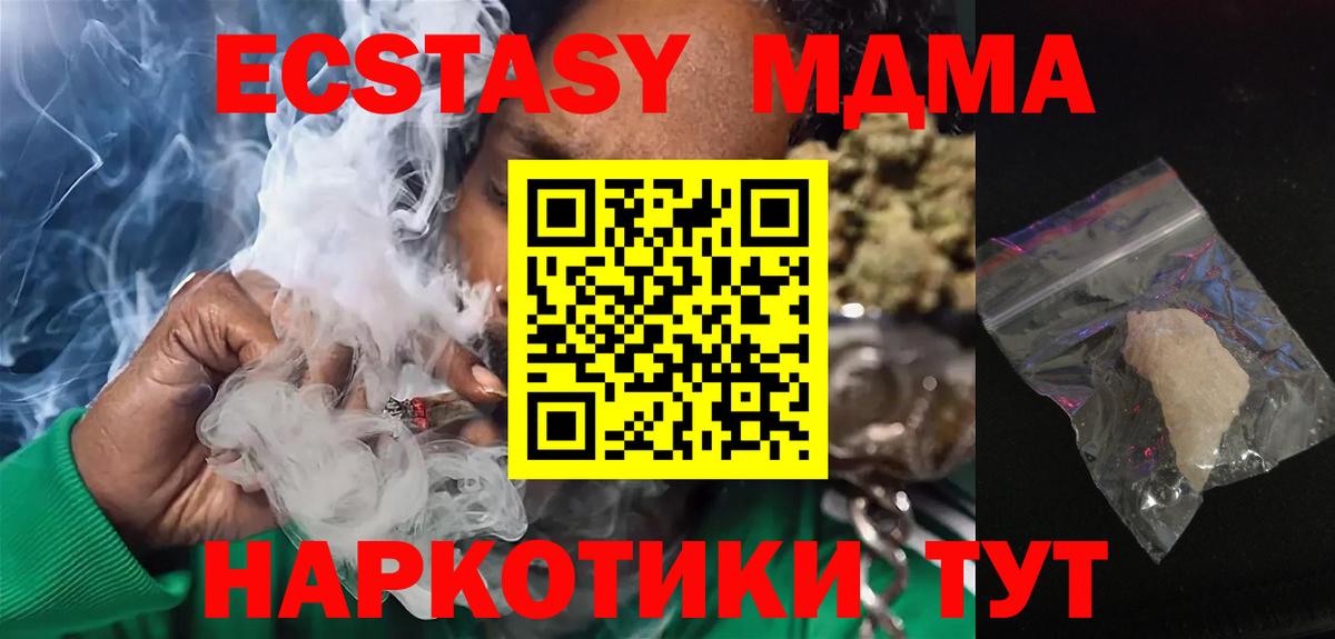 МДМА Molly Фролово