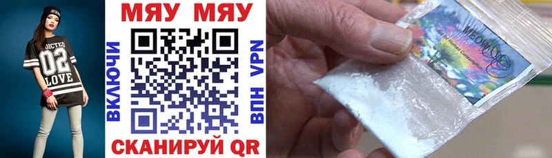 МЯУ-МЯУ 4 MMC Фролово