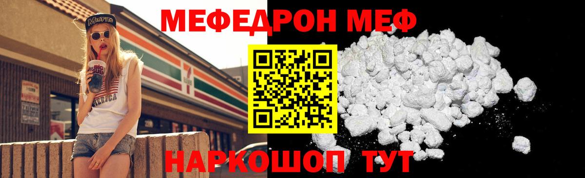 МЯУ-МЯУ  Вход с VPN  Фролово  МЯУ-МЯУ кристаллы 
