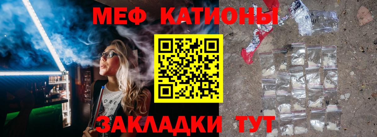 Меф Фролово