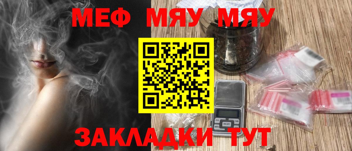 МЯУ-МЯУ VHQ  Фролово  Мефедрон  МЯУ-МЯУ мяу мяу  Меф 