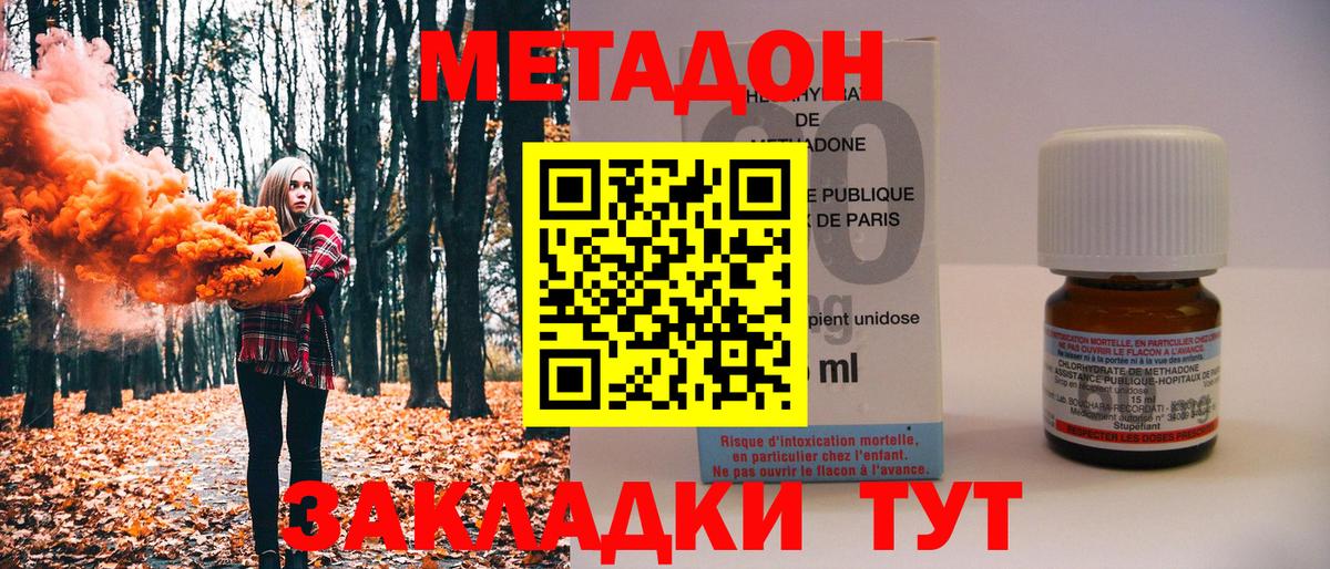 МЕТАДОН кристалл  Фролово 