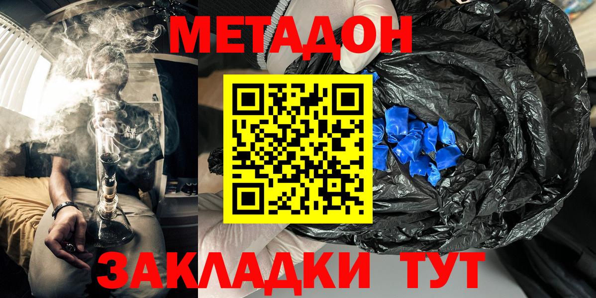 МЕТАДОН мёд  Вход с VPN  МЕТАДОН белоснежный  Фролово 