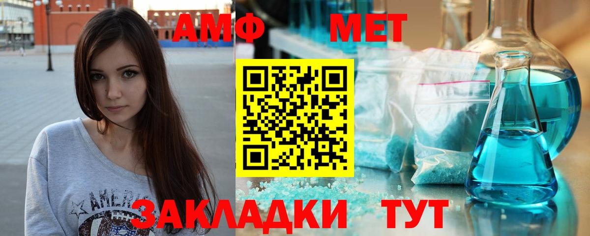 МЕТАМФЕТАМИН витя  Вход с VPN  Первитин  Фролово 