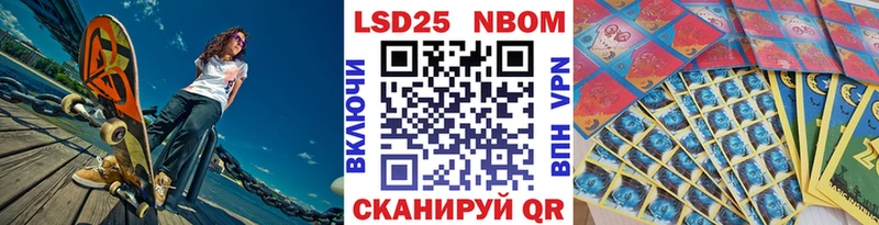Марки NBOMe 1,8мг  Фролово 
