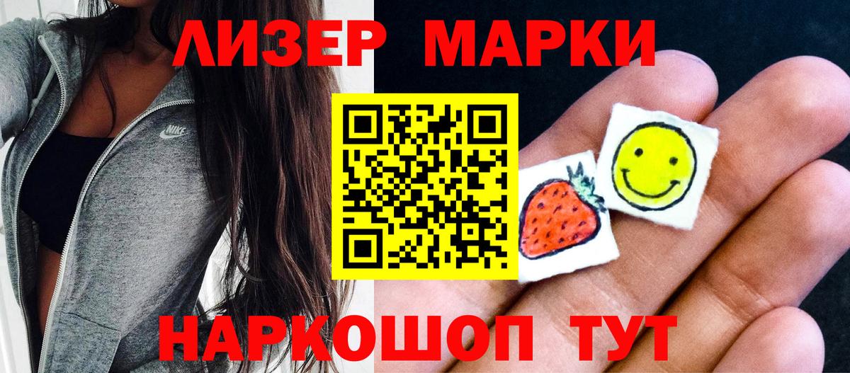 Марки N-bome 1,5мг Фролово