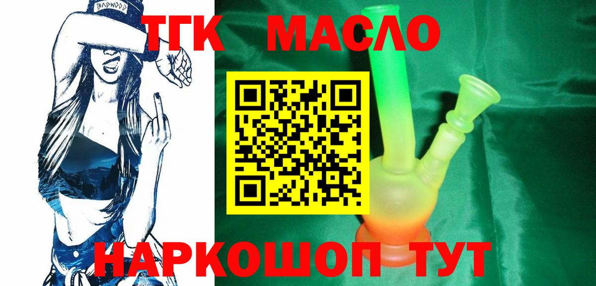 Дистиллят ТГК вейп с тгк  Фролово  ТГК Wax 