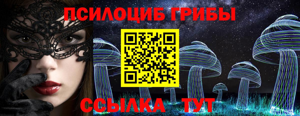 Псилоцибиновые грибы Cubensis  Псилоцибиновые грибы MAGIC MUSHROOMS  Вход с VPN  Фролово 